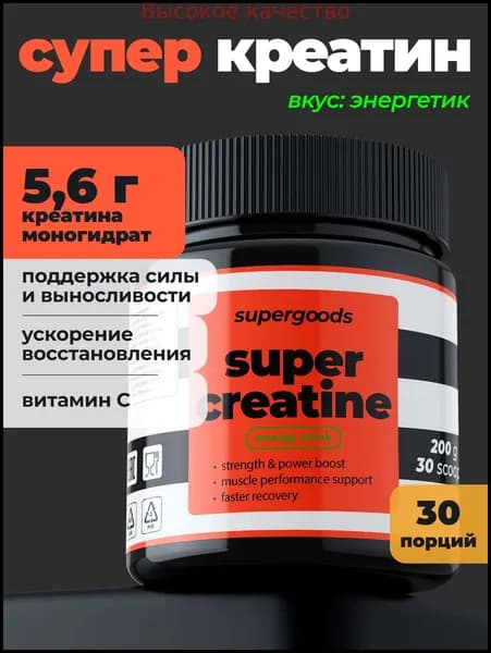 Хиты продаж 2026 годаКреатин Моногидрат Creatine monohydrate, вкус энергетик