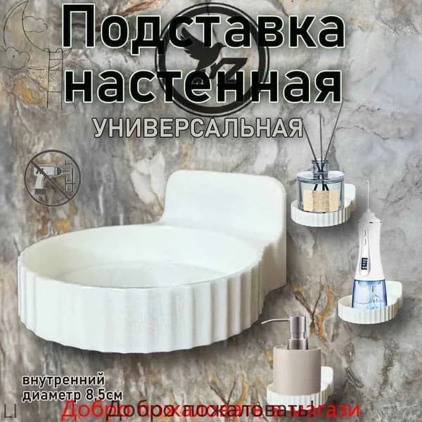 Держатель для освежителя воздуха, 1 шт