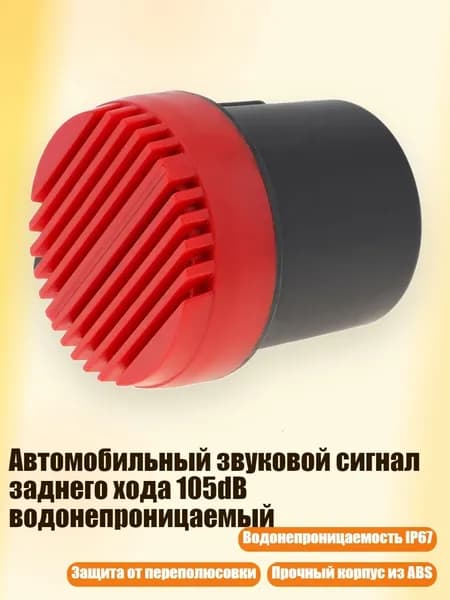 Аксессуар для автомагнитолы