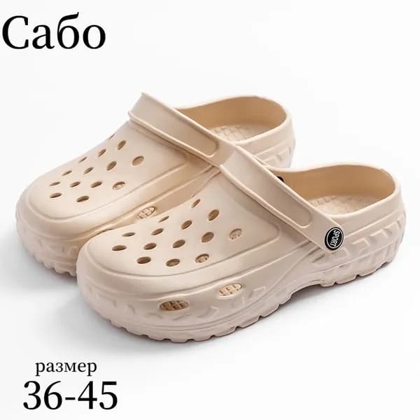 Сабо