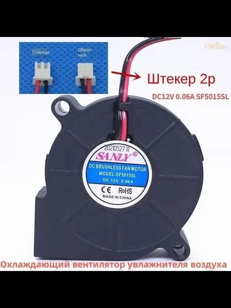 SANLY 5015 5CM 12V0.06A турбо вентилятор охлаждения