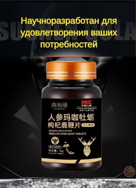 Мака Перуанская витамины NOW Maca 60 мг для мужчин, для потенции, энергии и либидо, афродизиак 100 капсул