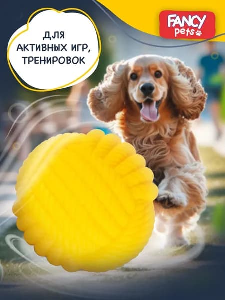 Игрушка для собак мелких и средних пород, мяч Fancy Pets "Мячик узел"