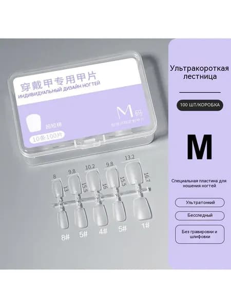 Безногтевые шлифовальные гвозди
