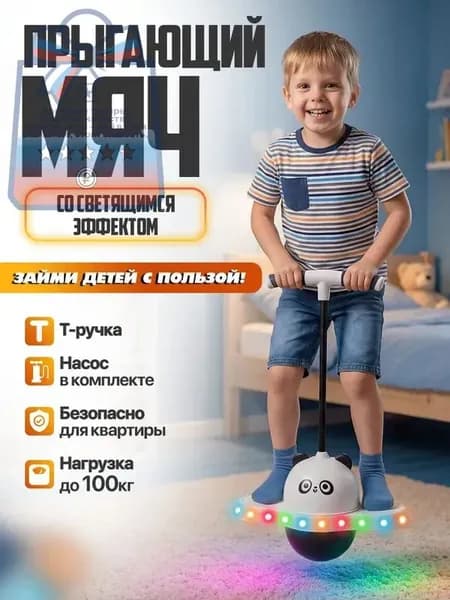 Джампер