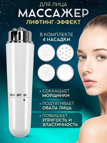 Массажер Для Глаз, Электрический Вибрационный Массаж Лица, Снятие Усталости И Морщин, Прибор Для Красоты Гла
