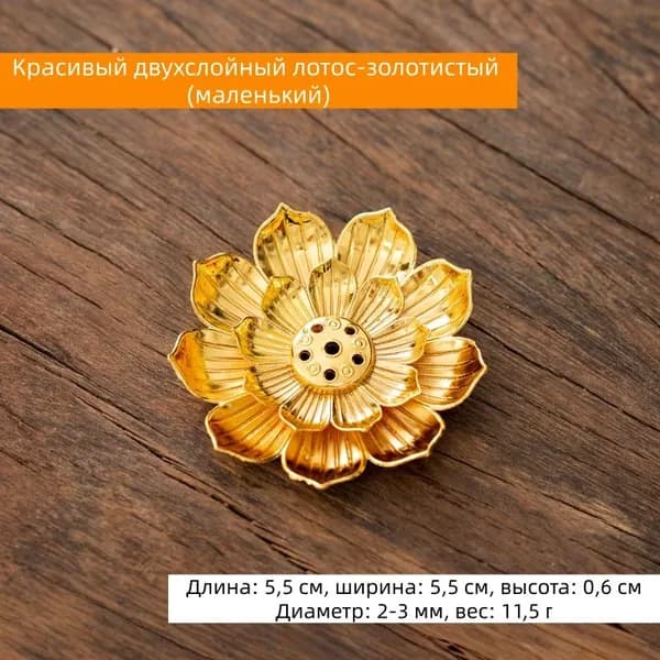 Подставка под благовония