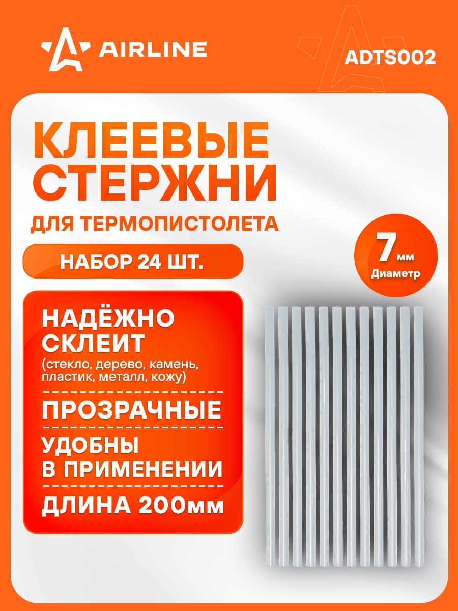 Клеевые стержни для клеевого пистолета, диаметр 7мм*200мм, термоклей, комплект 24 штуки, прозрачные