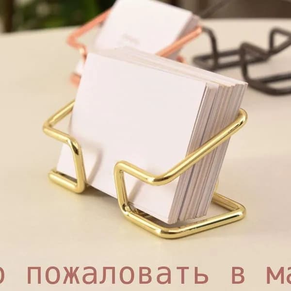 Подставка для визиток