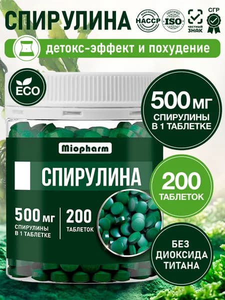 Спирулина натуральная для похудения 200 таблеток 500 мг PREMIUM Миофарм. Витамины для похудения и детокса, морские водоросли