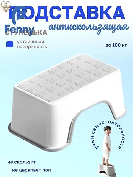 Подставка под ноги, 18.5х13.5х30 см