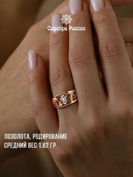 Кольцо женское серебро 925 7 Символов удачи Серебро России