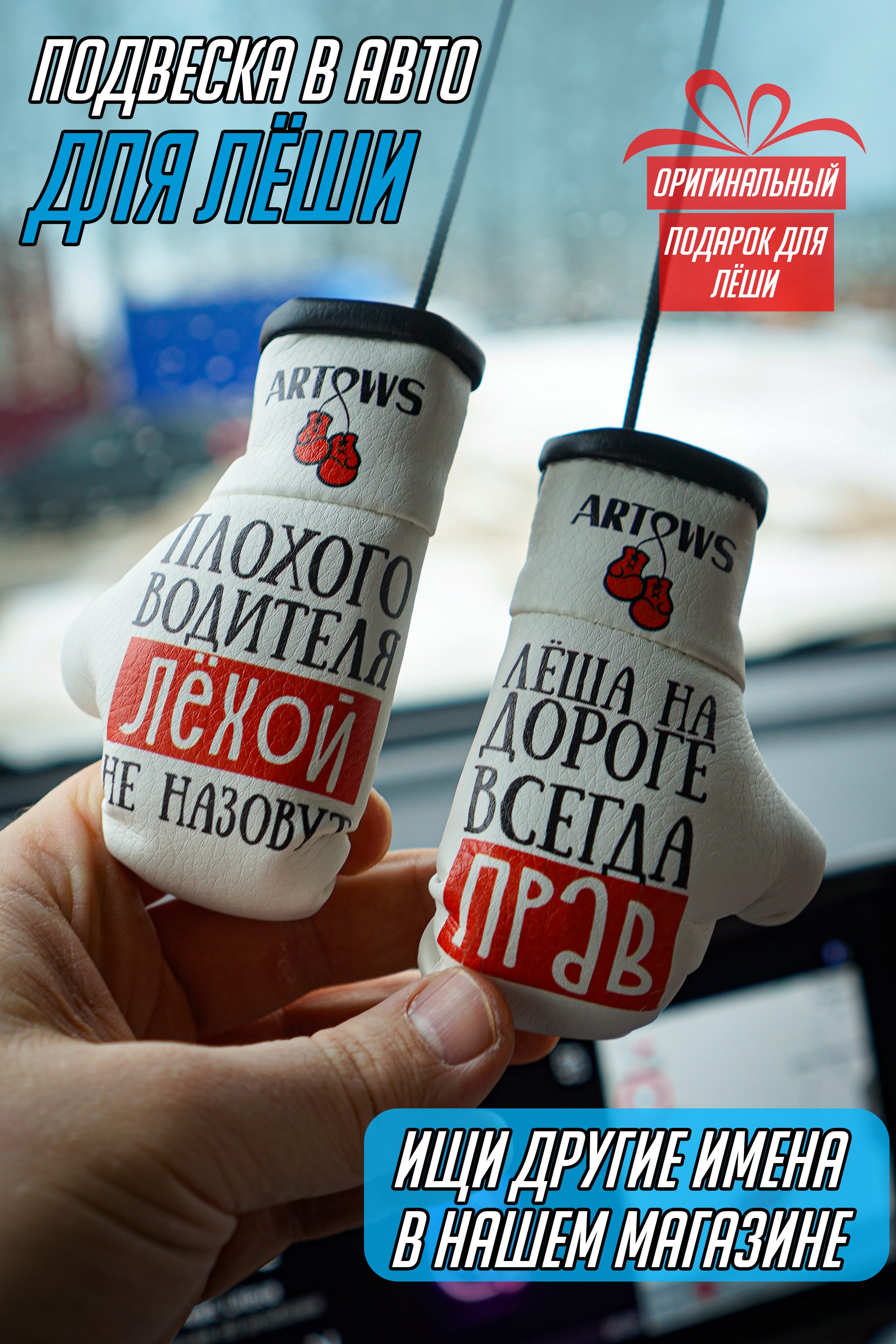 Именной сувенир для Леши