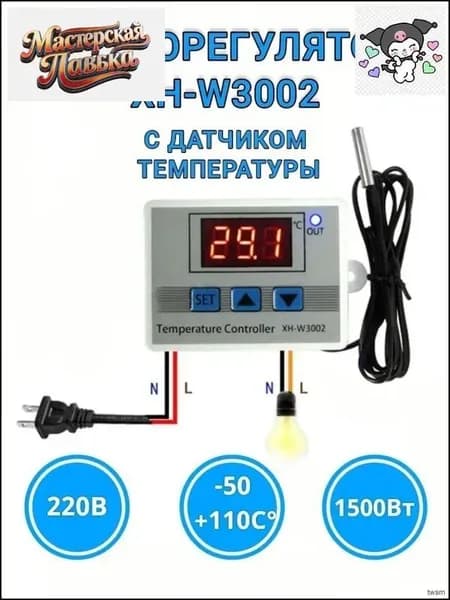 Терморегулятор, термостат Универсальный, Для кондиционеров, светло-серый