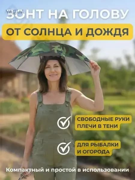 Зонт Механика
