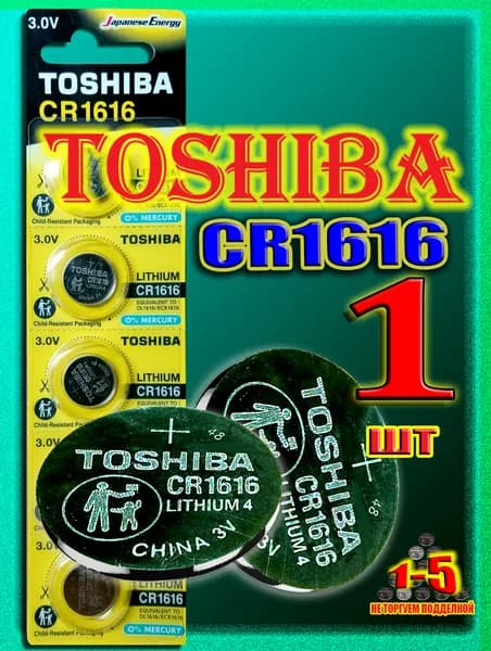 CR1616 Toshiba 1шт. батарейки , литиевый элемент питания 3V