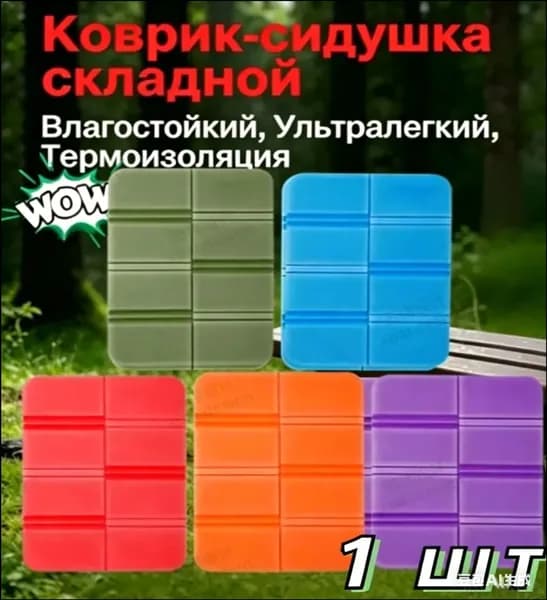Популярное креслоподушка складное