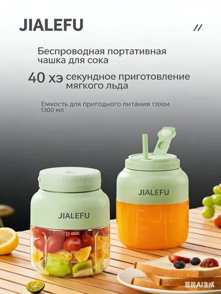 Соковыжималка электрическая 便携式大容量电动榨汁机, белый
