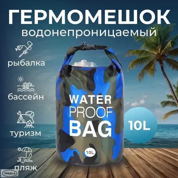Бокс герметичный, объем: 10 л