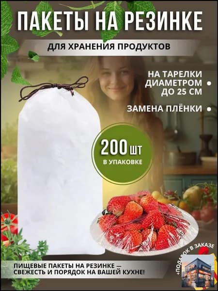 Зип пакет с бегунком