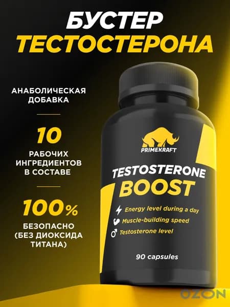 TESTOSTERONE BOOST / Тестостерон для мужчин, натуральный тестобустер, 90 капсул - 90 порций (1 курс) / выносливость, повышение либидо и потенции, повышение силы и выносливости мышц