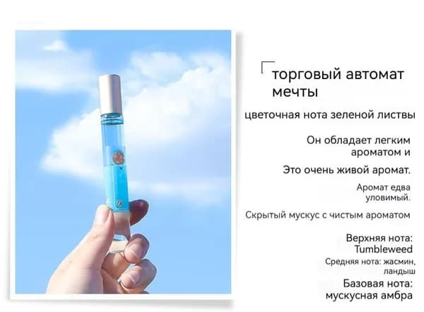 Духи Бальные духи, парфюмерия, женские духи 11.998 мл