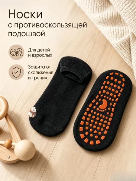 Носки мужские, женские, 1 пара