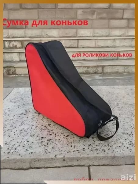 Сумка для коньков