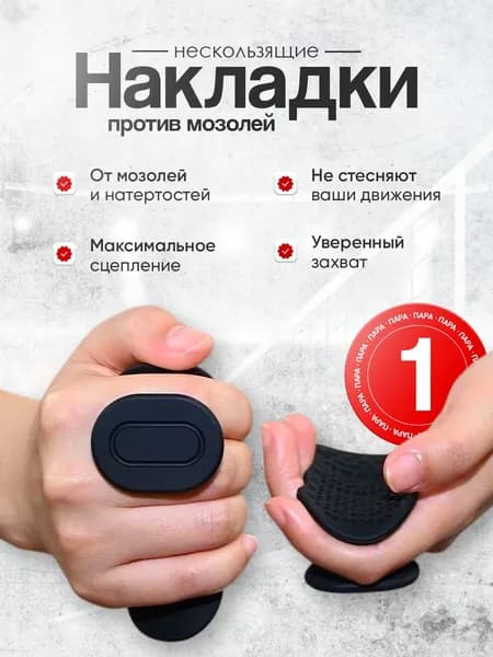 Аксессуары для тяжелой атлетики