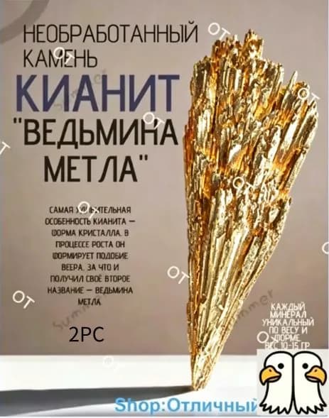 Магический амулет, оберег , 2 шт