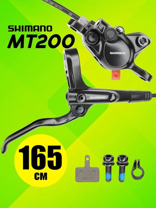 Тормоз гидравлический дисковый, BL-MT200, 165 см