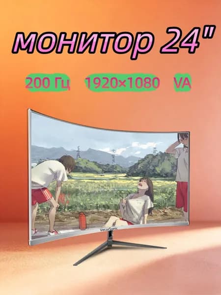 VecorSonic 23.8" Монитор 200 Гц, 1920 x 1080 (FHD) (24GA 1K 200hz QB-AO23), VA, 1920x1080 Full HD, 200 Гц, Изогнутый экран, белый