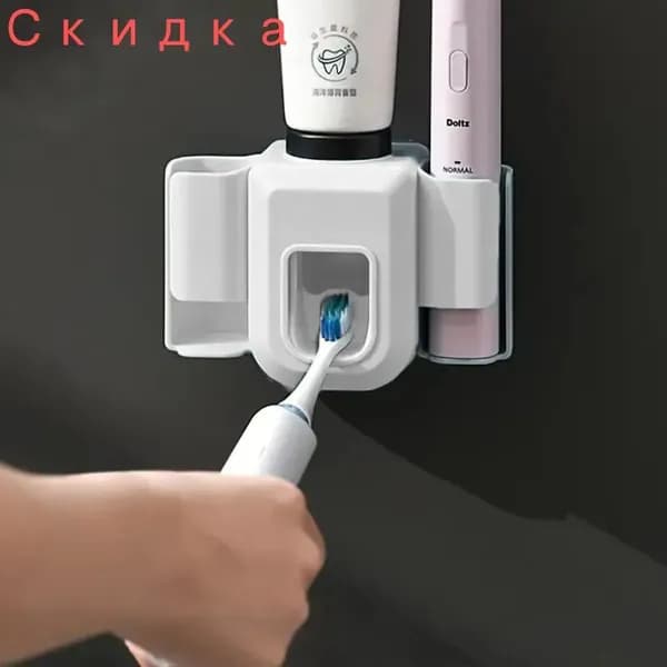 Настенный Дозатор Зубной Пасты, Многофункциональный Держатель Зубных Щеток