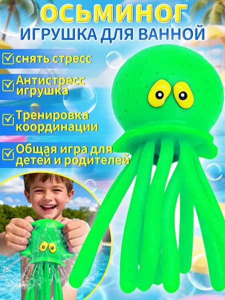 Игрушки для ванной для малышей,игрушки для бассейна детские,силиконовые,с функцией распыления воды,зелёные,подходят для бассейна,пляжа и ванной