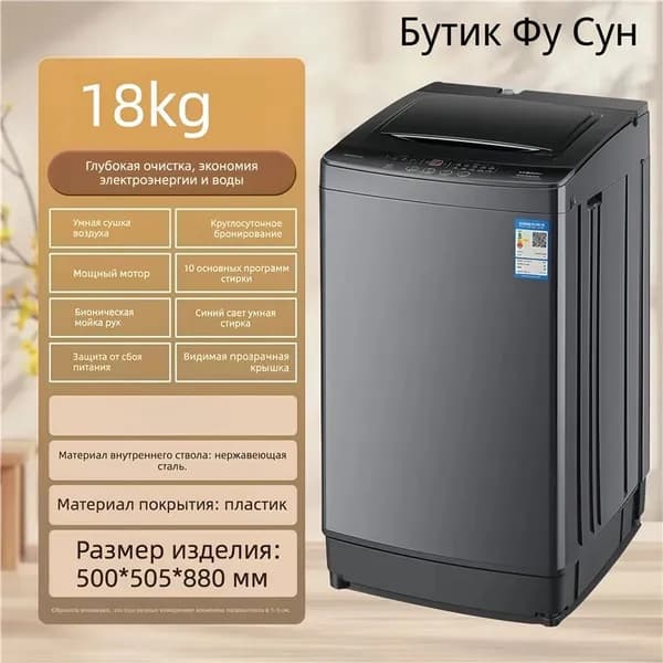 Стиральная машина SKU000284, серый