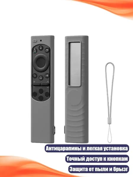Тонкий силиконовый чехол для пульта BN5901480D 1432A, антицарапины, легкая установка, Серый