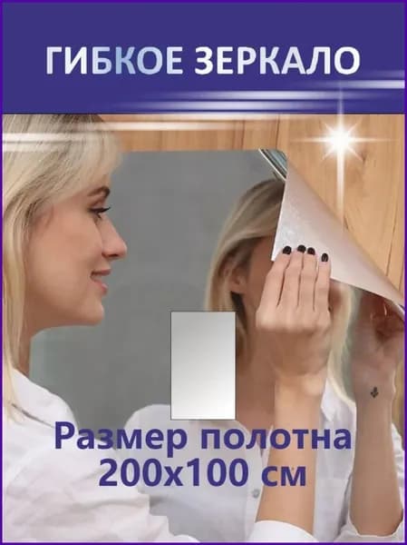 Зеркало интерьерное "262", 30 см х 30 см, 1 шт