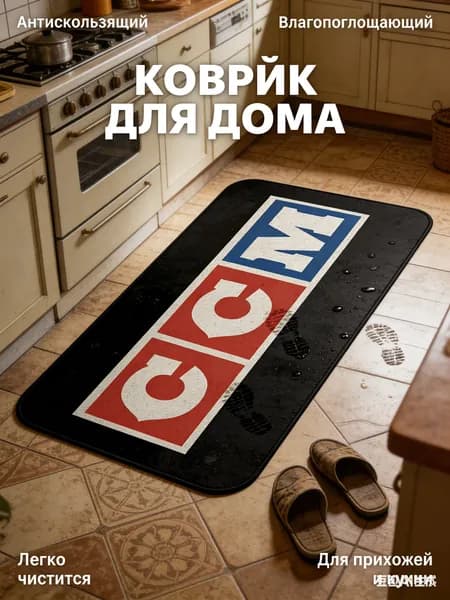 Аксессуары для хоккея