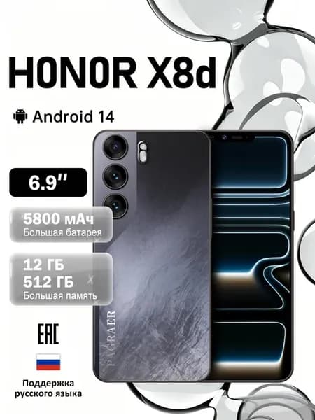 Смартфон H0N0R X8d 12 512ГБ