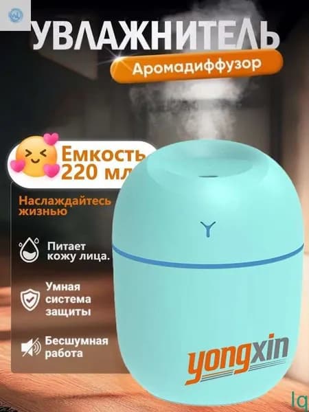 Увлажнитель воздуха humidifier, зеленый