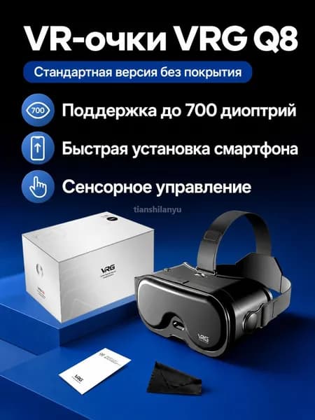 VR-очки для смартфона, универсальный размер, черные, без покрытия линз