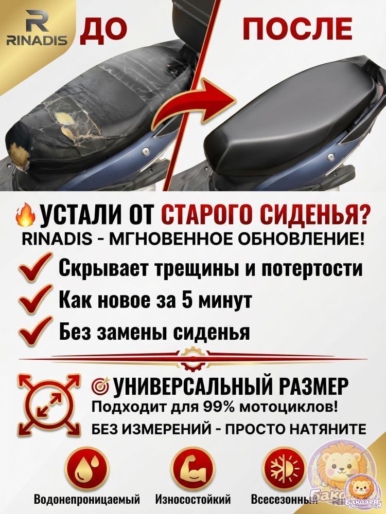 Чехол для сиденья мотоцикла, водонепроницаемый