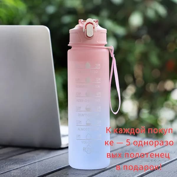 Спортивная бутылка, 900 мл