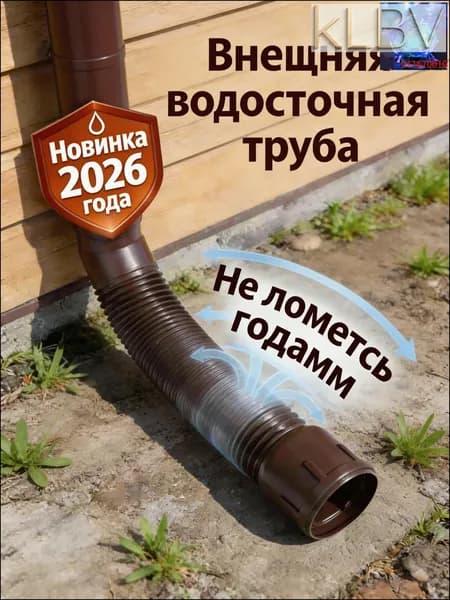 Tруба водосточная,Пластиковая круговой дренажная удлинительная труба,80mm,100mm_подходит для дренажа или удлинения гибких трубопроводных систем