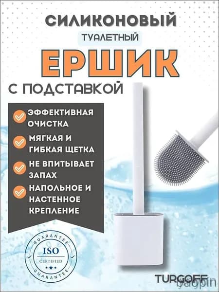 Ершик для унитаза, 1 шт