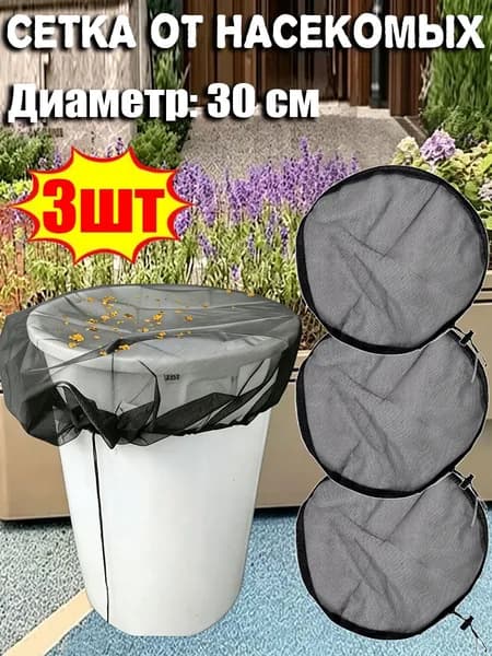Сетка садовая газонная от кротов,Полиэфирное волокно,30