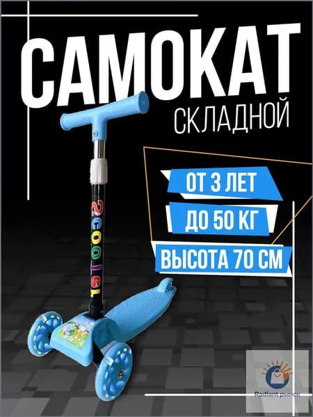 IKEA Самокат трехколесный, синий