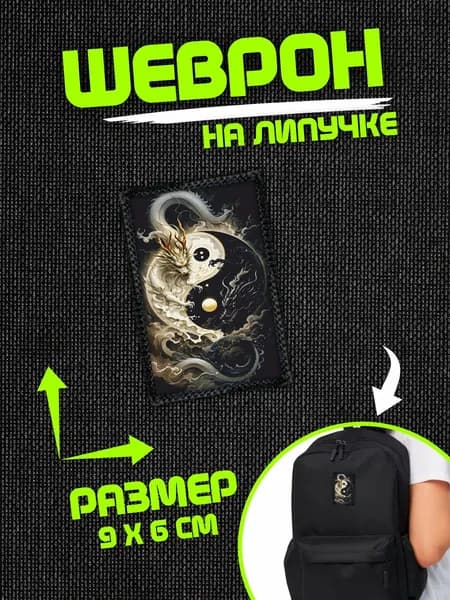 ChilArt Аксессуар для военной формы