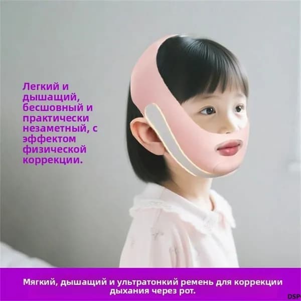 Корректирующий бандаж для челюсти от храпа, детский, нейлоновый, для здорового сна летом