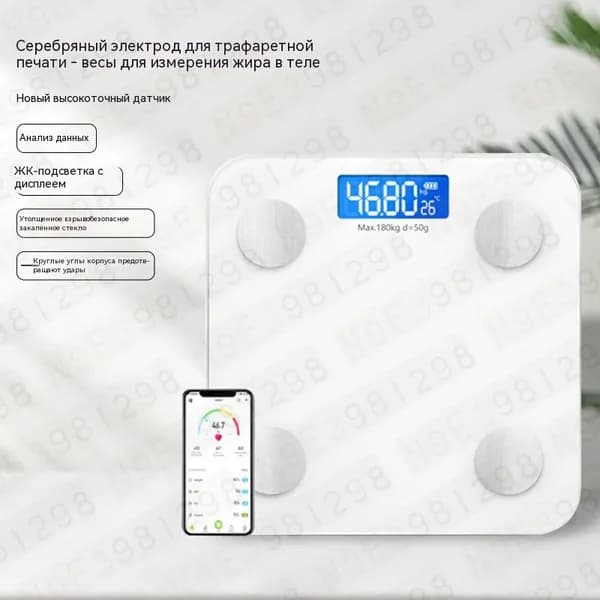 Напольные весы КТ-845, нагрузка 180 кг, точность 50 г